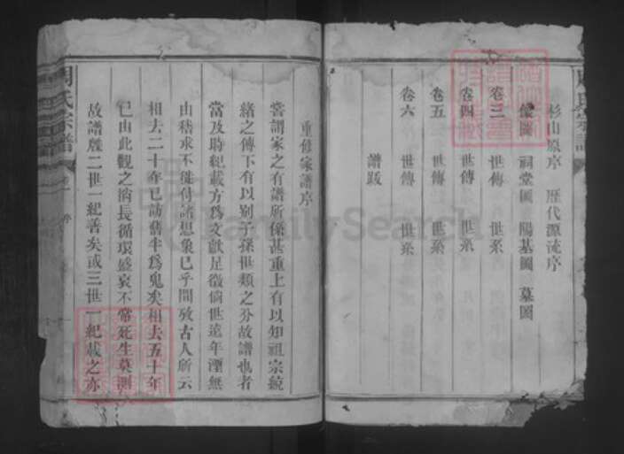 江西省抚州市南丰县白舍镇周氏吴文贤堂族谱-周氏宗谱.pdf电子版预览图4