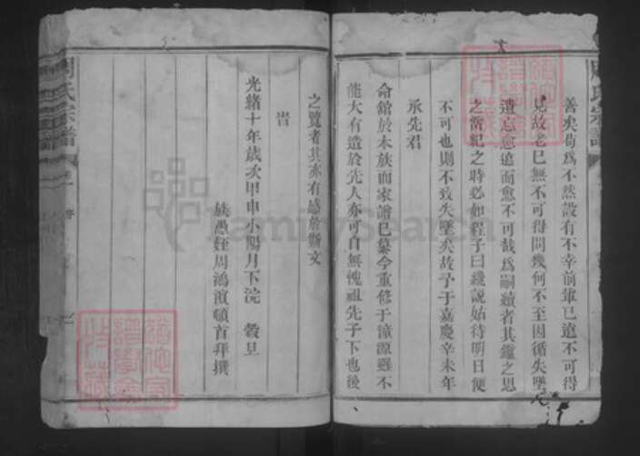 江西省抚州市南丰县白舍镇周氏吴文贤堂族谱-周氏宗谱.pdf电子版预览图5