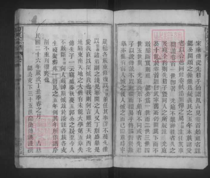 江西省九江市德安县车桥镇夏氏双峰堂族谱-夏氏宗谱.pdf电子版预览图5