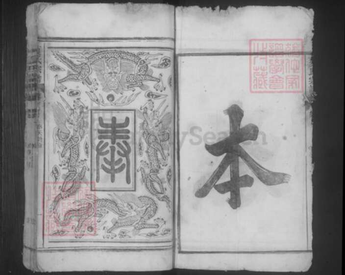 安徽省合肥市庐江县白山镇夏氏族谱-夏氏宗谱.pdf电子版预览图4