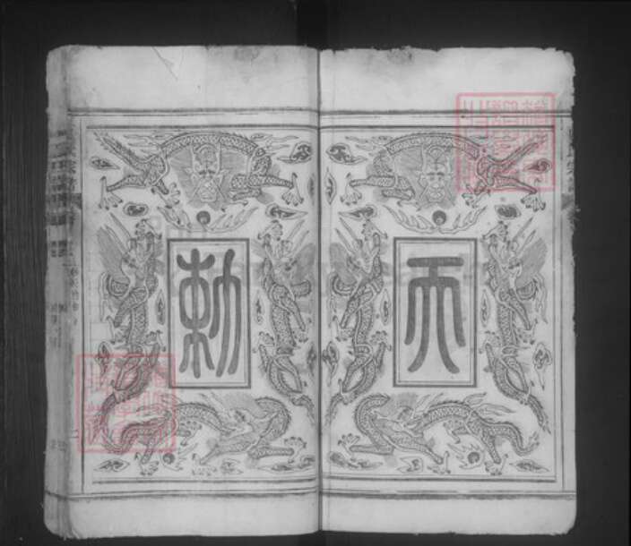 安徽省合肥市庐江县白山镇夏氏族谱-夏氏宗谱.pdf电子版预览图5