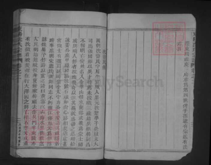 浙江省金华市东阳市沈氏族谱-东阳沈氏宗谱.pdf电子版预览图2