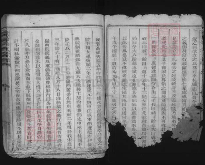 浙江省衢州柯城区吴氏族谱-棠荫吴氏宗谱.pdf电子版预览图3