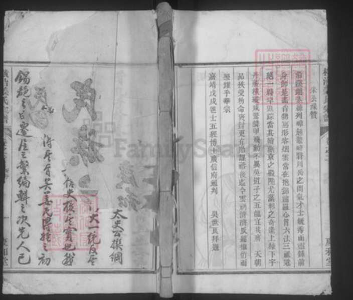 浙江省杭州市淳安县县汾口镇姜氏庆和堂族谱-横沿姜氏宗谱.pdf电子版缩略图