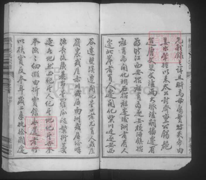 浙江省杭州市淳安县县汾口镇姜氏庆和堂族谱-横沿姜氏宗谱.pdf电子版预览图1