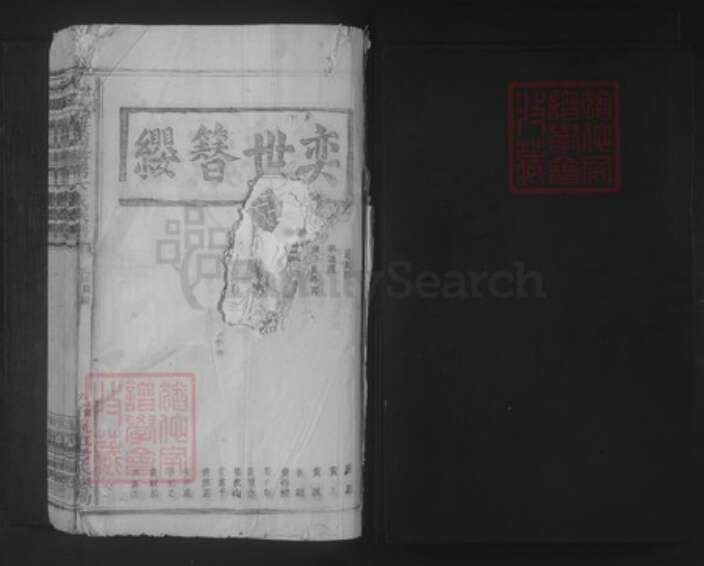 江西省宜春市丰城市黄氏族谱-沇江大畬黄尚书第大成族谱.pdf电子版预览图1