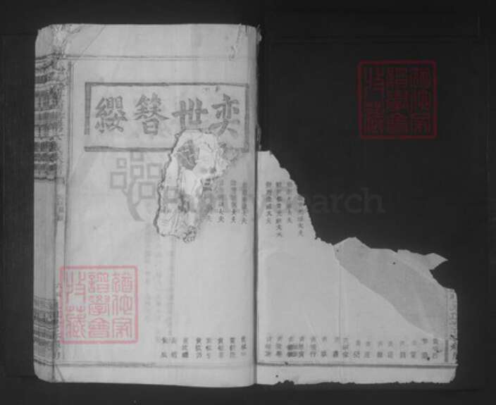 江西省宜春市丰城市黄氏族谱-沇江大畬黄尚书第大成族谱.pdf电子版预览图2