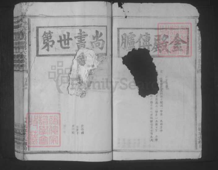 江西省宜春市丰城市黄氏族谱-沇江大畬黄尚书第大成族谱.pdf电子版预览图3