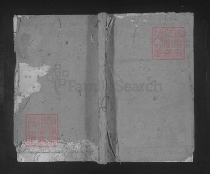 江西省宜春市丰城市黄氏族谱-沇江黄氏重建宗谱.pdf电子版缩略图