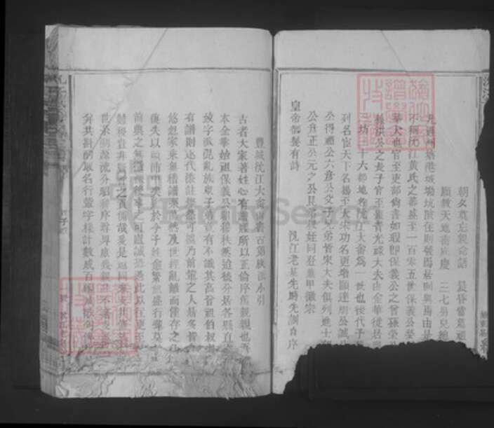 江西省宜春市丰城市黄氏族谱-沇江黄氏重建宗谱.pdf电子版预览图4