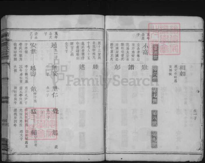 浙江省金华市兰溪市水亭畬族乡张氏孝友堂族谱-清河张氏宗谱.pdf电子版预览图3