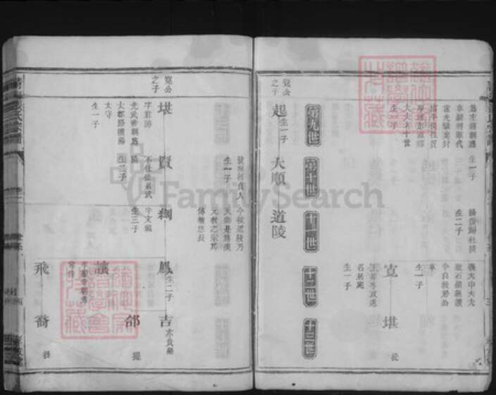 浙江省金华市兰溪市水亭畬族乡张氏孝友堂族谱-清河张氏宗谱.pdf电子版预览图4
