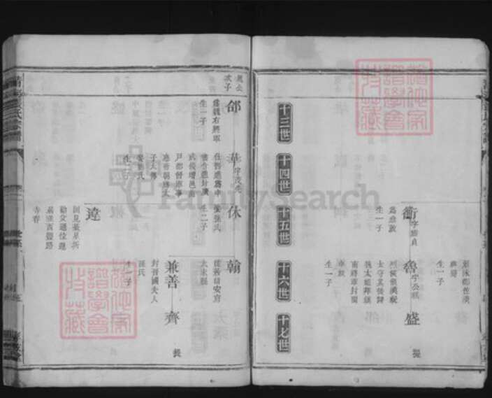 浙江省金华市兰溪市水亭畬族乡张氏孝友堂族谱-清河张氏宗谱.pdf电子版预览图5