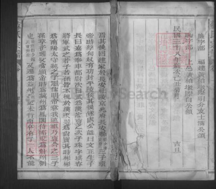 江西省上饶市上饶县田墩镇苏氏族谱-苏氏宗谱.pdf电子版缩略图