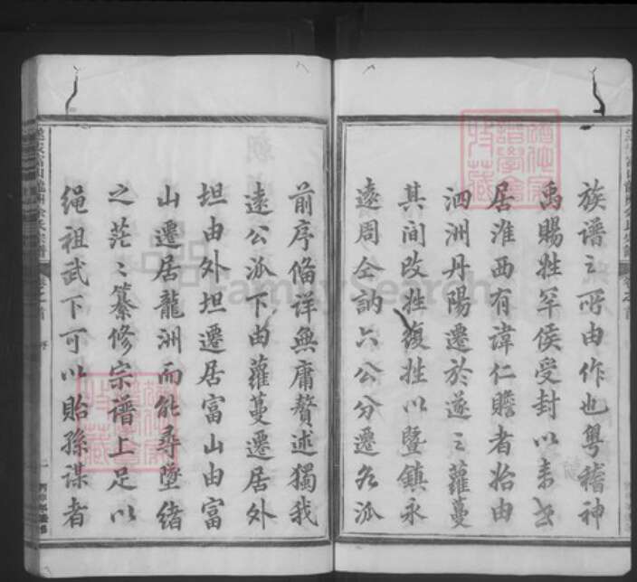 浙江省杭州市淳安县县余氏余庆堂族谱-遂安富山龙洲余氏宗谱.pdf电子版预览图3