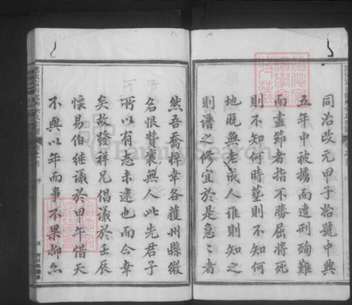 浙江省杭州市淳安县县余氏余庆堂族谱-遂安富山龙洲余氏宗谱.pdf电子版预览图5