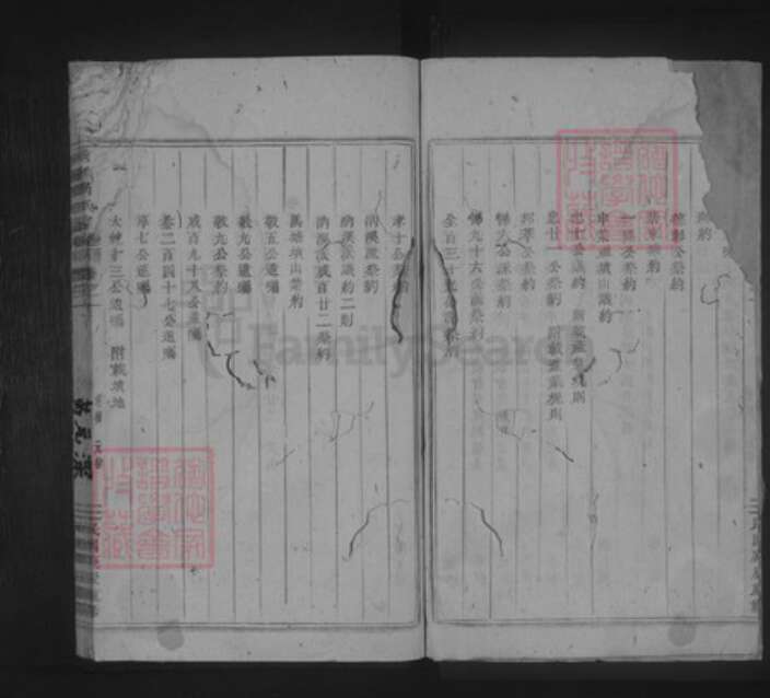 浙江省金华市浦江县浙江省金华市浦江县芮氏心一堂族谱-浦阳芮氏宗谱.pdf电子版预览图4