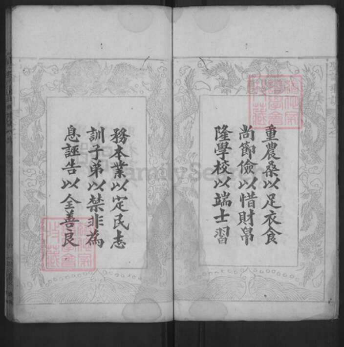 湖北省黄冈市红安县唐氏晋阳堂族谱-唐氏宗谱.pdf电子版预览图3