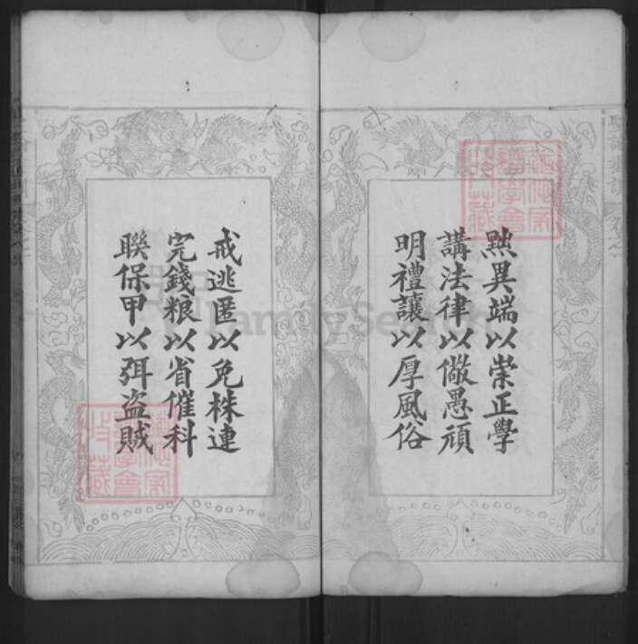 湖北省黄冈市红安县唐氏晋阳堂族谱-唐氏宗谱.pdf电子版预览图4