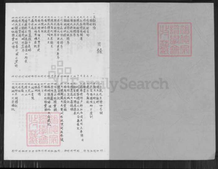 福建省漳州市漳浦县佛昙镇陈氏鉴湖堂族谱-代卿陈氏族谱.pdf电子版预览图1