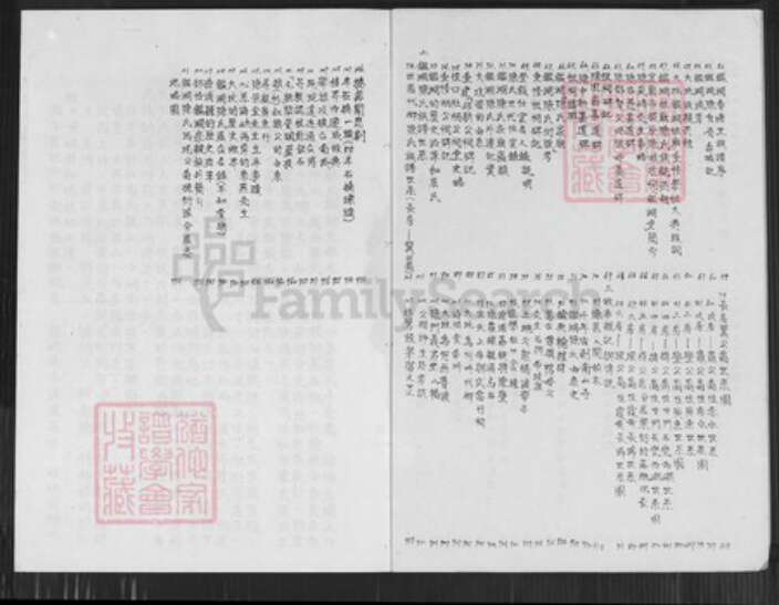 福建省漳州市漳浦县佛昙镇陈氏鉴湖堂族谱-代卿陈氏族谱.pdf电子版预览图2