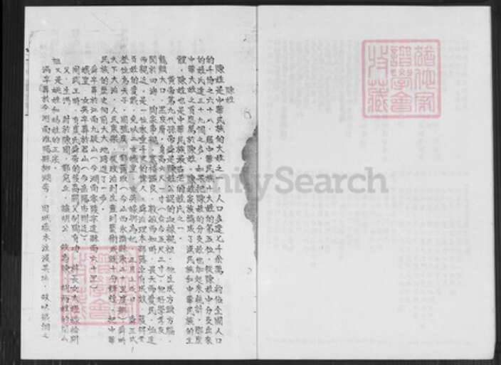 福建省漳州市漳浦县佛昙镇陈氏鉴湖堂族谱-代卿陈氏族谱.pdf电子版预览图3
