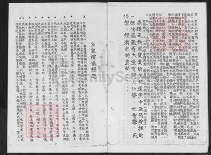 福建省漳州市漳浦县佛昙镇陈氏鉴湖堂族谱-代卿陈氏族谱.pdf电子版预览图5