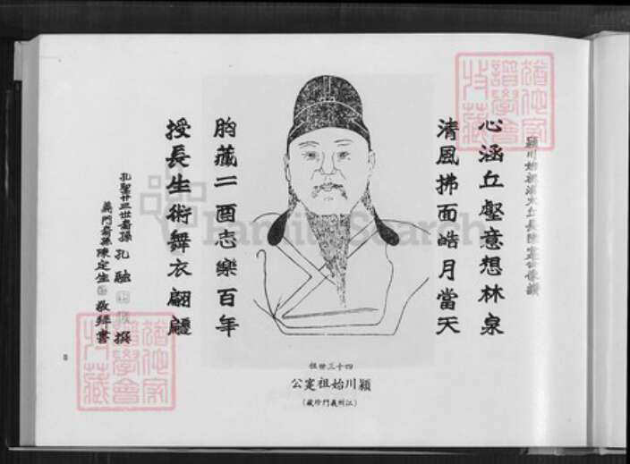 福建省龙岩市长汀县陈氏雍睦堂族谱-江州义门陈氏宗谱.pdf电子版预览图5