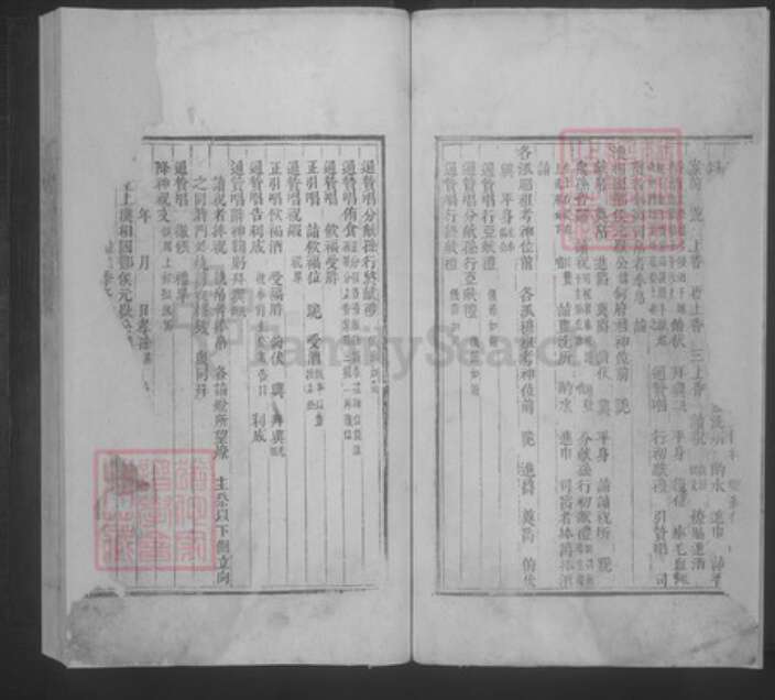 江西省赣州市于都县岭背镇萧氏朝宗堂族谱-萧氏朝宗堂谱.pdf电子版预览图5