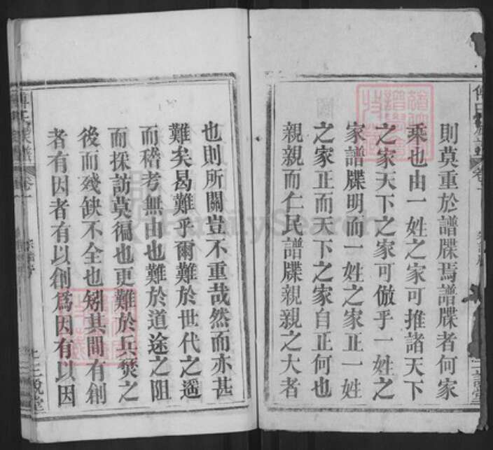 湖北省黄冈市麻城市傅氏三说堂族谱-傅氏宗谱.pdf电子版预览图2