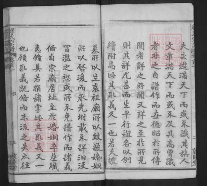 湖北省黄冈市缪氏敦睦堂族谱-缪氏宗谱.pdf电子版预览图3