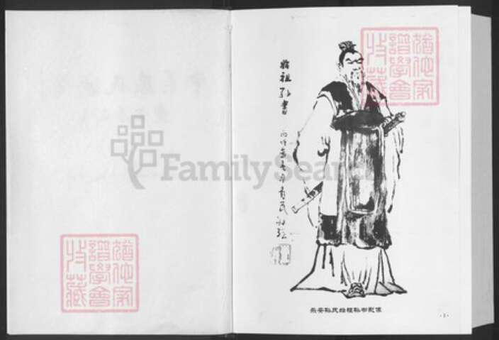 山东省东营市广饶县孙氏乐安堂族谱-中华孙氏通谱.乐安孙氏卷.pdf电子版预览图2