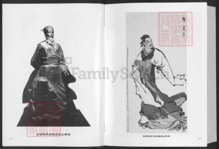 山东省东营市广饶县孙氏乐安堂族谱-中华孙氏通谱.乐安孙氏卷.pdf电子版预览图4