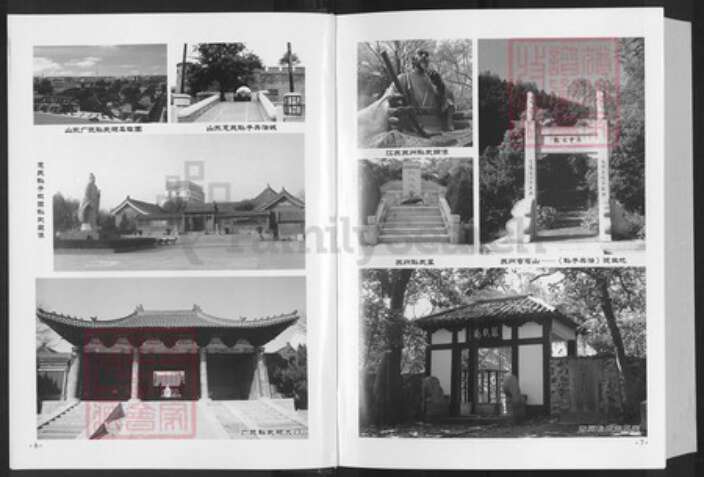 山东省东营市广饶县孙氏乐安堂族谱-中华孙氏通谱.乐安孙氏卷.pdf电子版预览图5