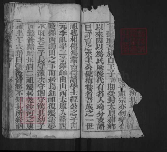 湖北省黄冈市麻城市宋端口镇郝氏族谱-郝氏宗谱.pdf电子版预览图2