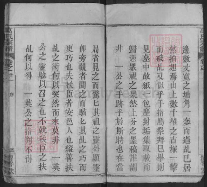 湖北省黄冈市麻城市万氏渭善堂族谱-万氏宗谱.pdf电子版预览图5