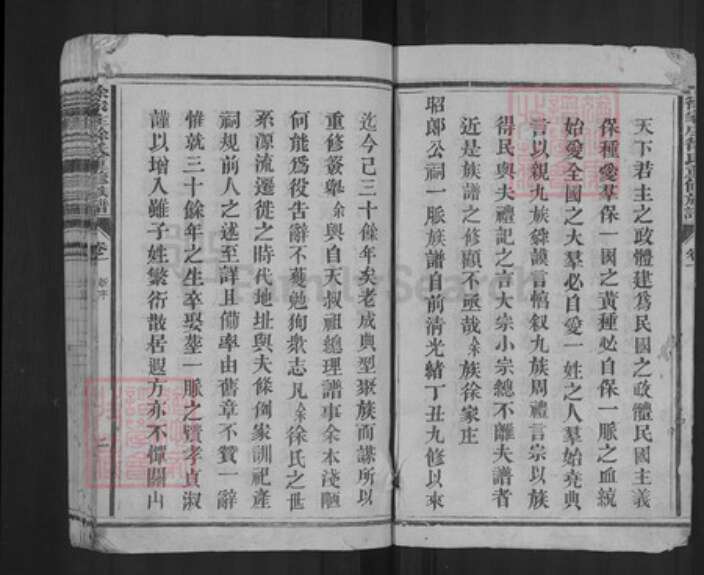 福建省三明市宁化县徐氏族谱-徐家庄徐氏重修族谱.pdf电子版预览图2