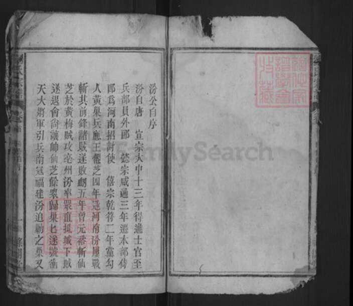 安徽省安庆市宿松县许岭镇刘氏禄阁堂族谱-刘氏宗谱.pdf电子版预览图3