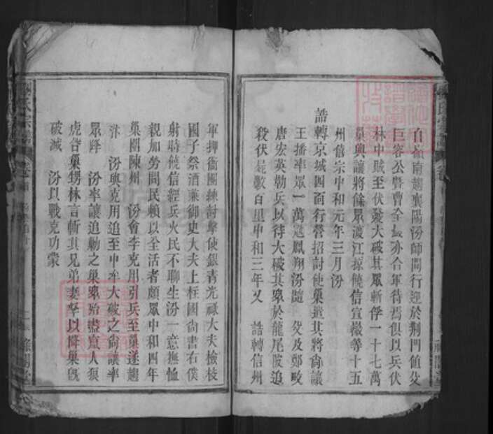 安徽省安庆市宿松县许岭镇刘氏禄阁堂族谱-刘氏宗谱.pdf电子版预览图4