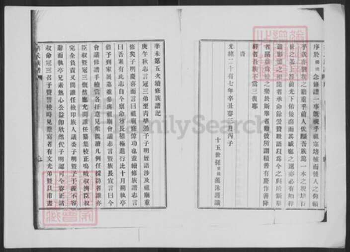 山东省青岛市崂山区刘氏族谱-刘氏族谱.pdf电子版预览图2