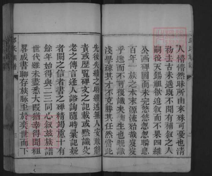 山东省泰安市肥城市石横镇邱氏族谱-肥城县邱氏宗谱.pdf电子版预览图4