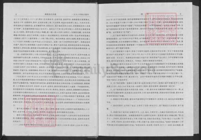 浙江省金华市义乌市义亭镇朱氏族谱-梅陇朱氏宗谱.pdf电子版预览图3