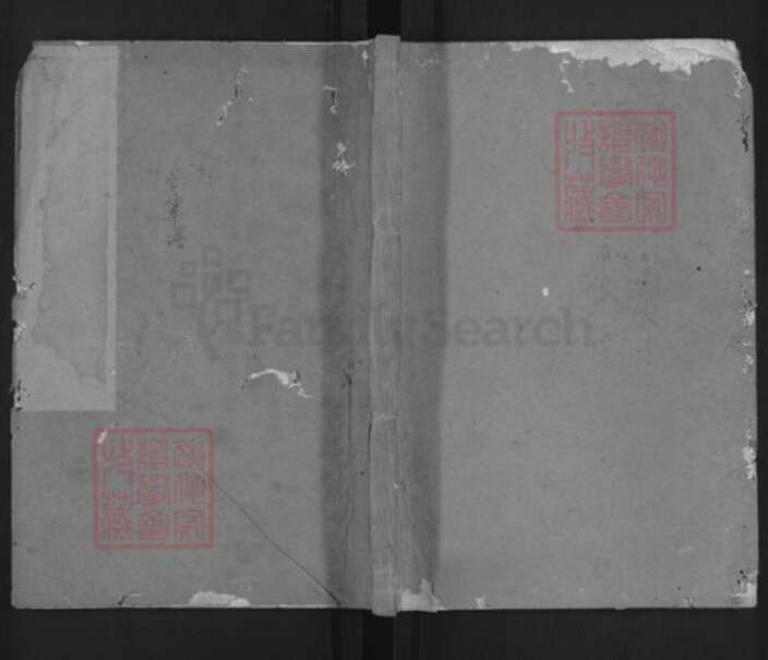 江西省上饶市玉山县仙岩镇周氏族谱-竹川周氏宗谱.pdf电子版缩略图