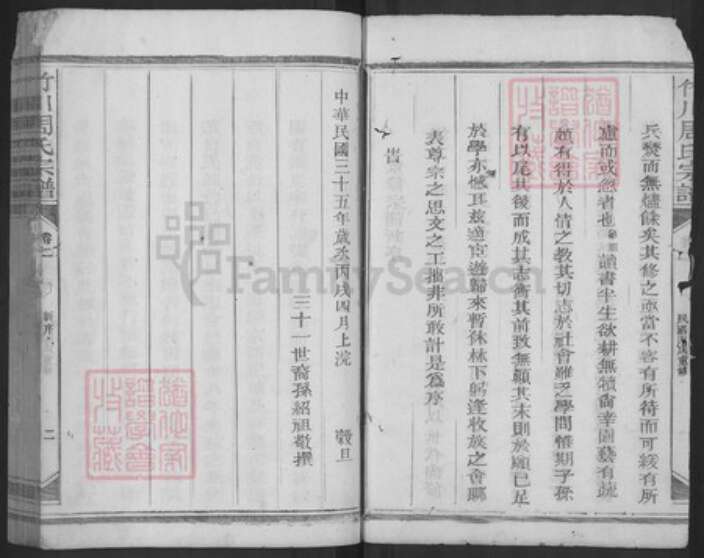 江西省上饶市玉山县仙岩镇周氏族谱-竹川周氏宗谱.pdf电子版预览图2