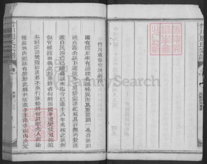 江西省上饶市玉山县仙岩镇周氏族谱-竹川周氏宗谱.pdf电子版预览图3