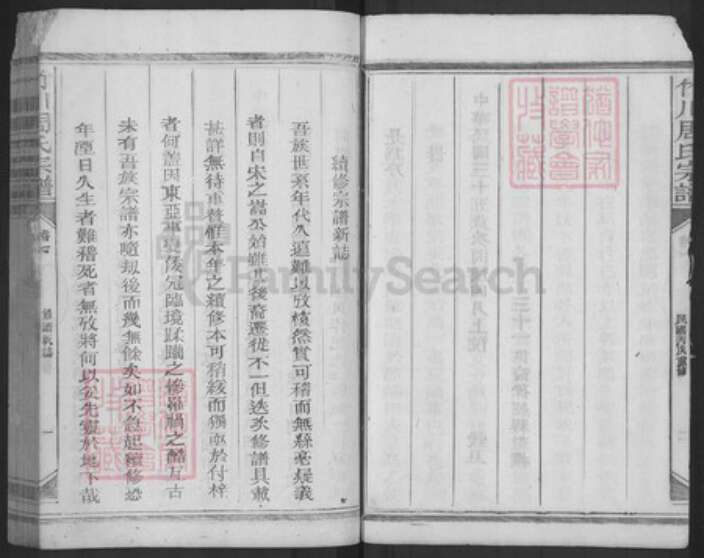 江西省上饶市玉山县仙岩镇周氏族谱-竹川周氏宗谱.pdf电子版预览图5