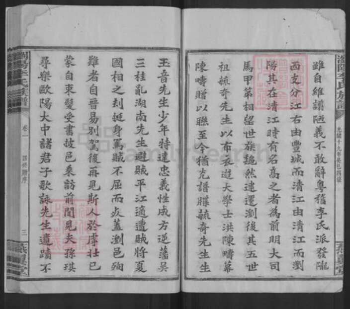 湖南省长沙市浏阳市沙市镇李氏燕翼堂族谱-浏阳李氏族谱.pdf电子版预览图3