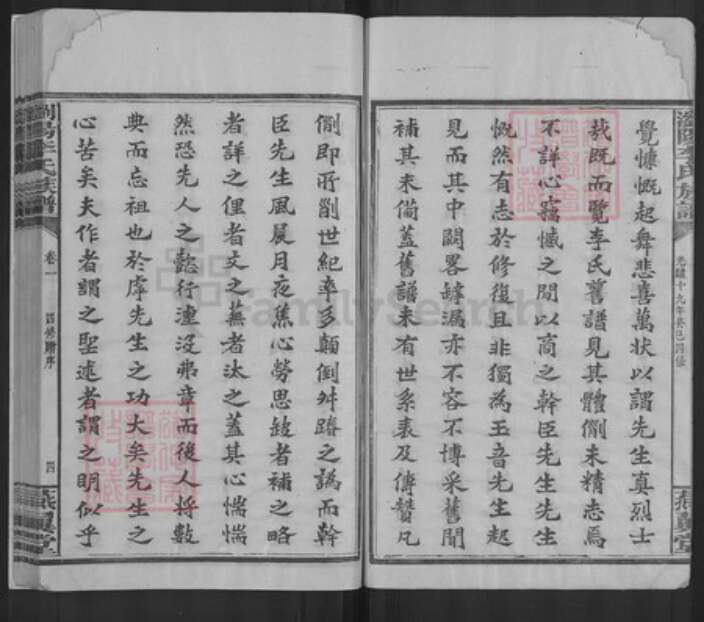 湖南省长沙市浏阳市沙市镇李氏燕翼堂族谱-浏阳李氏族谱.pdf电子版预览图4