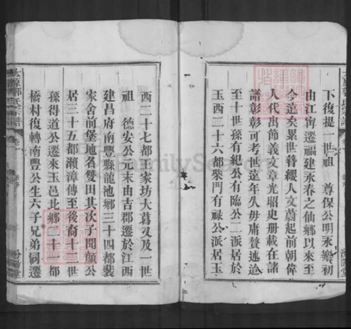 江西省抚州市南丰县桑田镇郭氏汾阳堂族谱-太原郭氏宗谱.pdf电子版预览图2