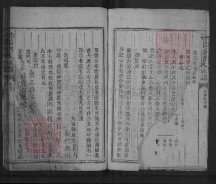 湖南省郴州市桂阳县曹氏族谱-桂阳曹氏宗谱.pdf电子版预览图3